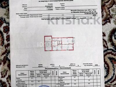 2-комнатная квартира · 54 м² · 5/5 этаж, мкр Центральный, Махамбет Утемисова 87 за 18 млн 〒 в Атырау