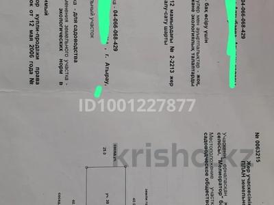 Участок · 1 га, Мелиоратор 39 за 3.5 млн ₸ в Кокарне