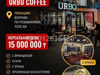 URBO COFFEE — готовый бизнес в топовой локации Алматы · 50 м², бағасы: 15 млн ₸