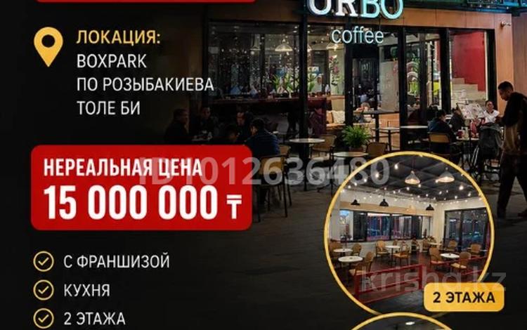 URBO COFFEE — готовый бизнес в топовой локации Алматы · 50 м², бағасы: 15 млн ₸ — фото 8