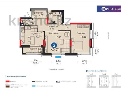 2-комнатная квартира, 68.5 м², 18/20 этаж, Туран 44/2 за 35.5 млн 〒 в Астане, Есильский р-н