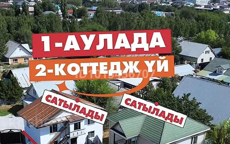Жеке үй · 6 бөлме · 256 м² · 7 жүзд., Ұлжан-1 ш/а. 47 — Улица балтабай, бағасы: 110 млн ₸ в Алматы, Алатауский р-н — фото 2