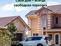Отдельный дом · 5 комнат · 154 м² · 10 сот., Коттеджный городок Уркер 19 за ~ 80.1 млн 〒 в Астане, Нура р-н — фото 4