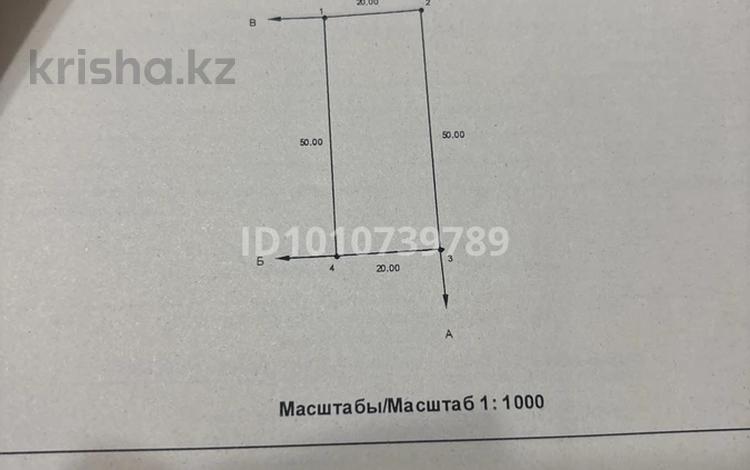 Жер телімі · 10 сотық, Рауан 2 207, бағасы: 3.6 млн ₸ в Актобе, жилой массив Рауан — фото 2