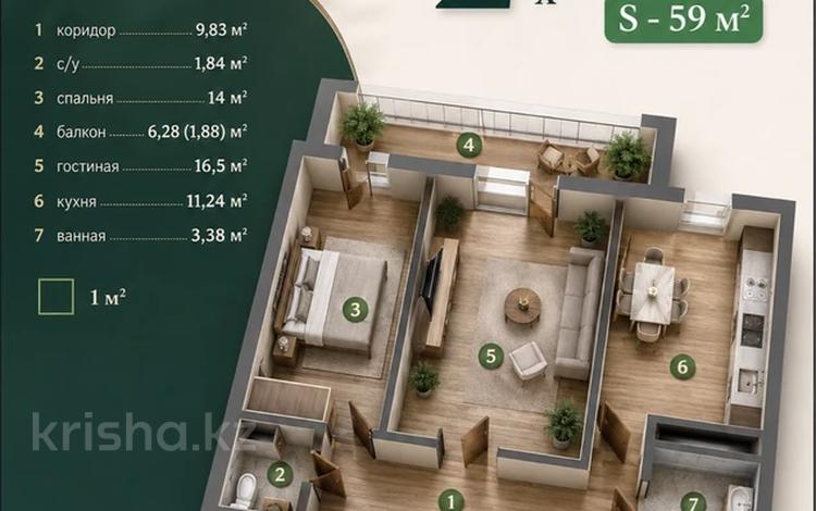 2-бөлмелі пәтер · 59 м² · 2/7 қабат, Илияса Есенберлина 84, бағасы: ~ 26.6 млн ₸ в Усть-Каменогорске — фото 2
