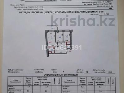 2-бөлмелі пәтер · 57.2 м² · 7/12 қабат, Жамбыла 38, бағасы: 25 млн 〒 в Петропавловске