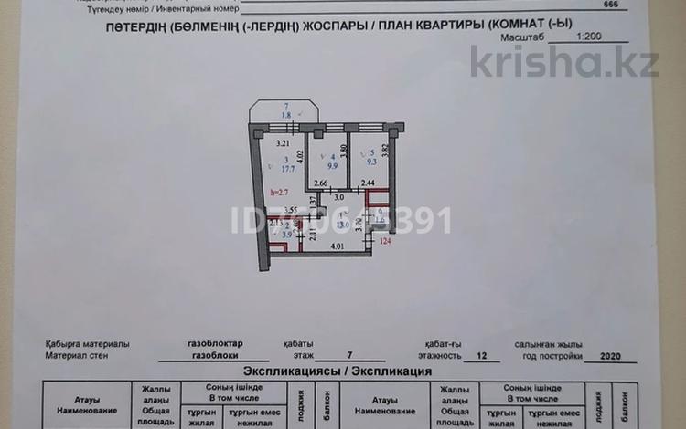 2-бөлмелі пәтер · 57.2 м² · 7/12 қабат, Жамбыла 38, бағасы: 24.5 млн ₸ в Петропавловске — фото 2