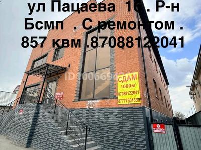 Офисы, магазины и бутики, салоны красоты, медцентры и аптеки, образование, развлечения · 857 м² за 500 млн ₸ в Актобе