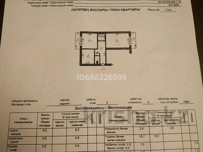 2-комнатная квартира, 52.3 м², 3/3 этаж, Нуртазина за 42 млн 〒 в Алматы, Бостандыкский р-н