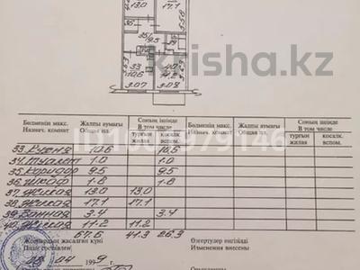 3-бөлмелі пәтер · 67.6 м² · 1/5 қабат, Жандосова 29г, бағасы: 48.5 млн ₸ в Алматы, Бостандыкский р-н