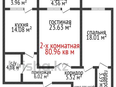 2-комнатная квартира · 80.9 м² · 18/19 этаж, Толстого 32 за ~ 42.1 млн ₸ в Костанае