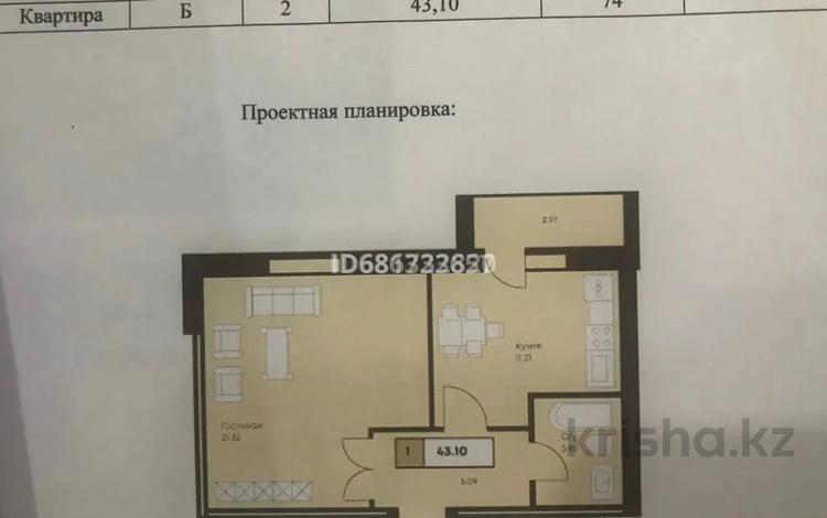 1-комнатная квартира, 43.1 м², 2/10 этаж, А.Байтурсынова — А83, А84 за 19.5 млн 〒 в Астане, Алматы р-н — фото 2