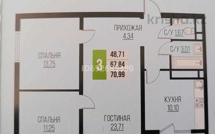 3-комнатная квартира, 71 м², 10/12 этаж, Шарипа Омарова 3 — Фаризы Онгарсыновой за 28.5 млн 〒 в Алматы, Алатауский р-н — фото 2