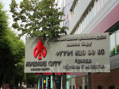 Свободное назначение, офисы, салоны красоты · 33 м² за 594 000 〒 в Алматы