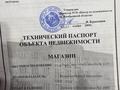 Офисы, магазины и бутики · 36 м² за 9 млн ₸ в Таразе, мкр Акбулак — фото 2