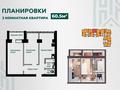2-комнатная квартира, 60.5 м², 1/5 этаж, Ломоносова за ~ 16.3 млн 〒 в Актобе — фото 2