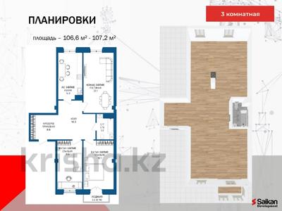3-комнатная квартира · 106.6 м² · 2/6 этаж, Морозова 2 за ~ 42.1 млн 〒 в Семее