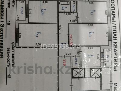 4-комнатная квартира · 102 м² · 10/12 этаж, Назарбаева — Назарбаева - Ладожская за 40 млн ₸ в Павлодаре