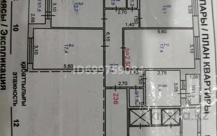 4-комнатная квартира · 102 м² · 10/12 этаж, Назарбаева — Назарбаева - Ладожская за 38 млн ₸ в Павлодаре — фото 2