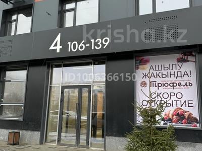3-бөлмелі пәтер · 86 м² · 4/9 қабат, Гашека 5а, бағасы: 45 млн ₸ в Костанае