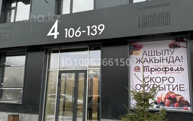 3-комнатная квартира · 86 м² · 4/9 этаж, Гашека 5а за 45 млн ₸ в Костанае — фото 22