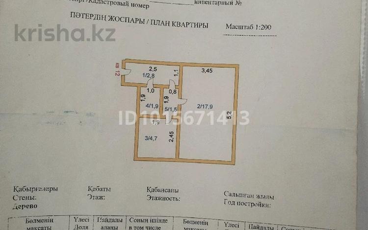 1-бөлмелі пәтер · 28.8 м² · 1/2 қабат, Гагарина 1 — Рядом находится супермаркет "Салем", бағасы: 6.5 млн ₸ в Акколе — фото 2