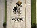 4-комнатная квартира · 130 м² · 5/18 этаж, Сыганак 17Ф за 150 млн ₸ в Астане, Есильский р-н — фото 42