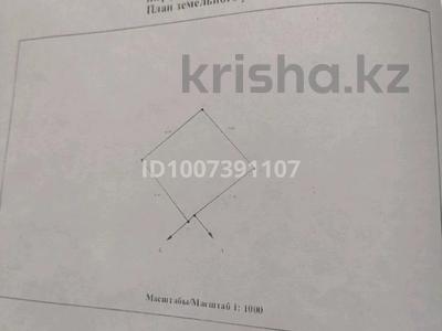 Участок · 9.4 сотки, Участок 14 за 7.5 млн 〒 в Болеке