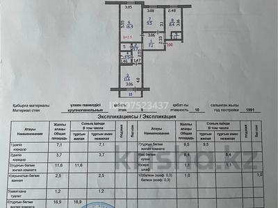 3-бөлмелі пәтер, 63 м², 5/10 қабат, НеляБолатбаева — Победы, бағасы: 24.5 млн 〒 в Петропавловске