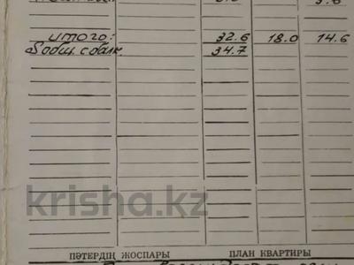 1-комнатная квартира · 35 м² · 2/5 этаж, Воровского 79 за 14.7 млн ₸ в Петропавловске