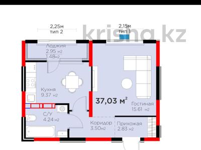 1-комнатная квартира · 37.03 м² · 9/9 этаж, Райымбека 219Б — С КЛЮЧАМИ за ~ 34 млн ₸ в Алматы, Жетысуский р-н