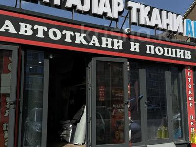 Магазины и бутики · 20 м² за 4 млн ₸ в Астане, Сарыарка р-н