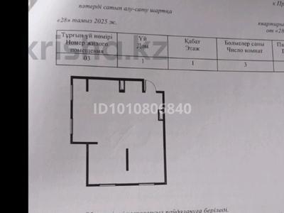 3-бөлмелі пәтер · 72.7 м² · 1/6 қабат, Ахметова 45а — Апорт мол Ист, бағасы: 32 млн ₸ в 