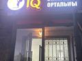 Образовательный центр с помещением · 49 м², бағасы: ~ 16.6 млн ₸ в Павлодаре — фото 3