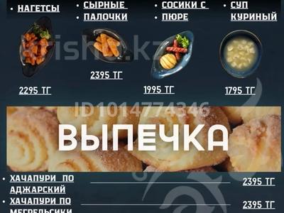 Дайын трафик ,кез келген тамақтану саласына айналдыруға болатын жер · 120 м² за 7 млн ₸ в Алматы, Ауэзовский р-н