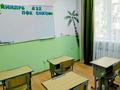 Білім орталықтары · 15 м², бағасы: 150 000 ₸ в Алматы, Алмалинский р-н