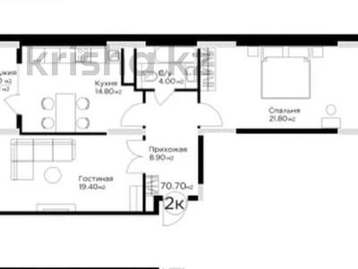 2-бөлмелі пәтер · 71 м² · 3/18 қабат, ул. Е-37 13, бағасы: 44.5 млн ₸ в Астане, Нура р-н