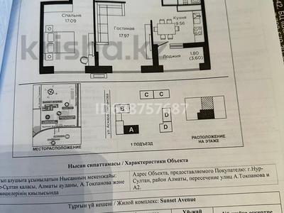 2-комнатная квартира, 58 м², 6 этаж, Токпанова — А2 за 37 млн 〒 в Астане, Алматы р-н