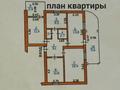 4-бөлмелі пәтер · 85 м² · 3/5 қабат, МКР. КАРАТАЛ — ВОЗЛЕ СИТИ ПЛЮС, бағасы: 35 млн ₸ в Талдыкоргане — фото 9