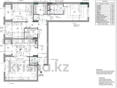 4-комнатная квартира · 120 м² · 7/12 этаж, Жубан Молдагалиев 5 за 55.5 млн ₸ в Астане, Нура р-н