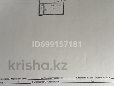 1-комнатная квартира · 49.1 м² · 7/16 этаж, Туран 39 за 32 млн 〒 в Астане, Нура р-н