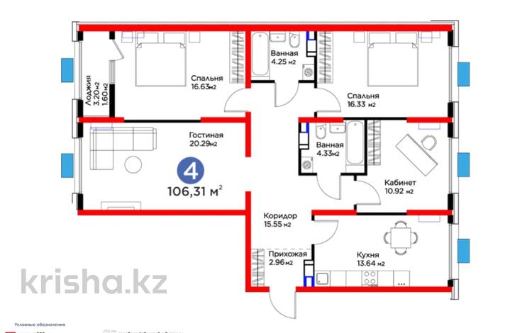 4-комнатная квартира, 106.31 м², 9 этаж, Байдибек би 115/10 за ~ 35.9 млн 〒 в Шымкенте — фото 2