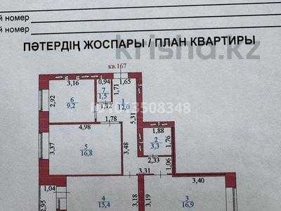 3-бөлмелі пәтер · 76 м² · 6/9 қабат, азербаев 10, бағасы: 36.5 млн ₸ в Астане, Сарайшык р-н