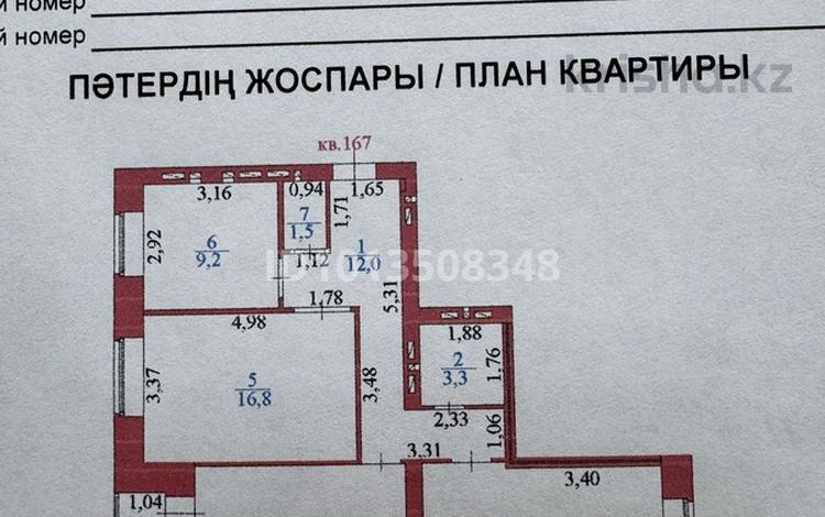 3-бөлмелі пәтер · 76 м² · 6/9 қабат, азербаев 10, бағасы: 36.5 млн ₸ в Астане, Сарайшык р-н — фото 2