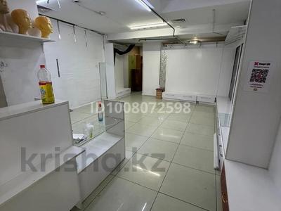 Магазины и бутики · 15 м² за 180 000 〒 в Алматы, Медеуский р-н