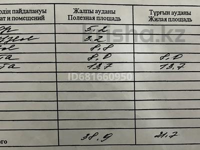 2-комнатная квартира · 40 м² · 4/5 этаж, Бухар- Жырау 291А за 6.5 млн ₸ в Экибастузе