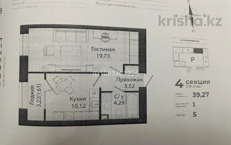 1-комнатная квартира · 39.2 м² · 6/12 этаж, Жумекен Нажимеденов 28 — Кенен Азербаева за 22 млн 〒 в Астане, Сарайшык р-н — фото 2