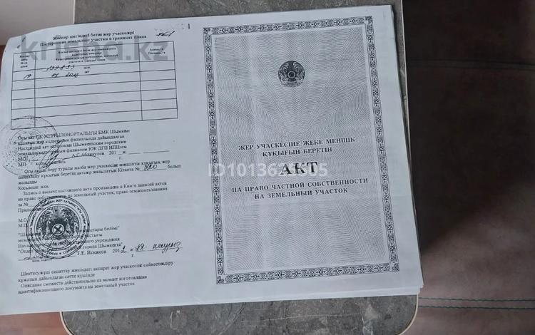 Жер телімі · 8 сотық, Бозарык-2, ул Вишневая 26, бағасы: 13 млн ₸ в Шымкенте — фото 2