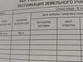Участок · 5.5 соток, Алтынсарина 77 — Бирлик за 32 млн ₸ в Жанатурмысе — фото 8