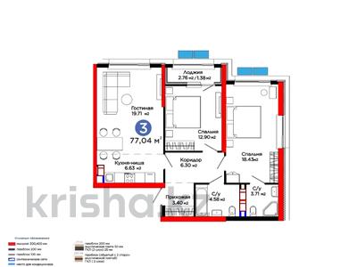 3-комнатная квартира · 78 м², Белжайлау за 51.5 млн ₸ в Алматы, Наурызбайский р-н